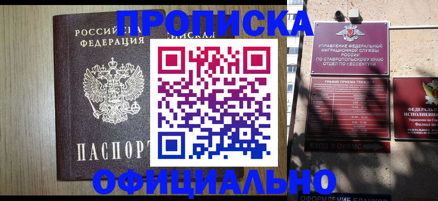 временная регистрация в Серпухове