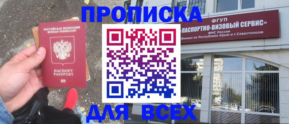 временная прописка в Серпухове