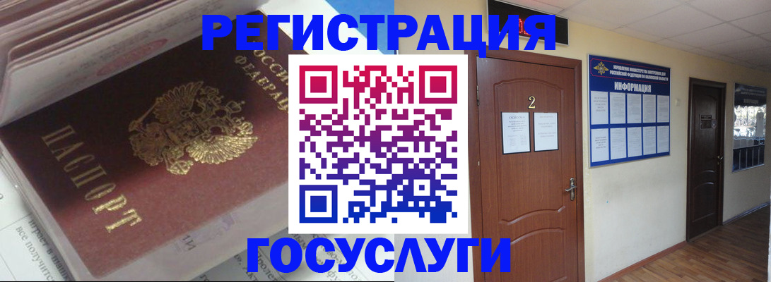 прописка в квартире в Серпухове